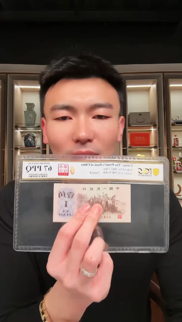 【闪购商品】PCGS评级-298最高指示单张67无4