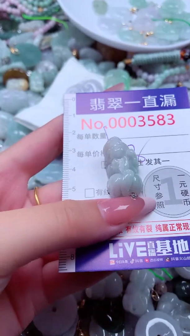 翡翠未镶嵌吊坠(不含链)3583