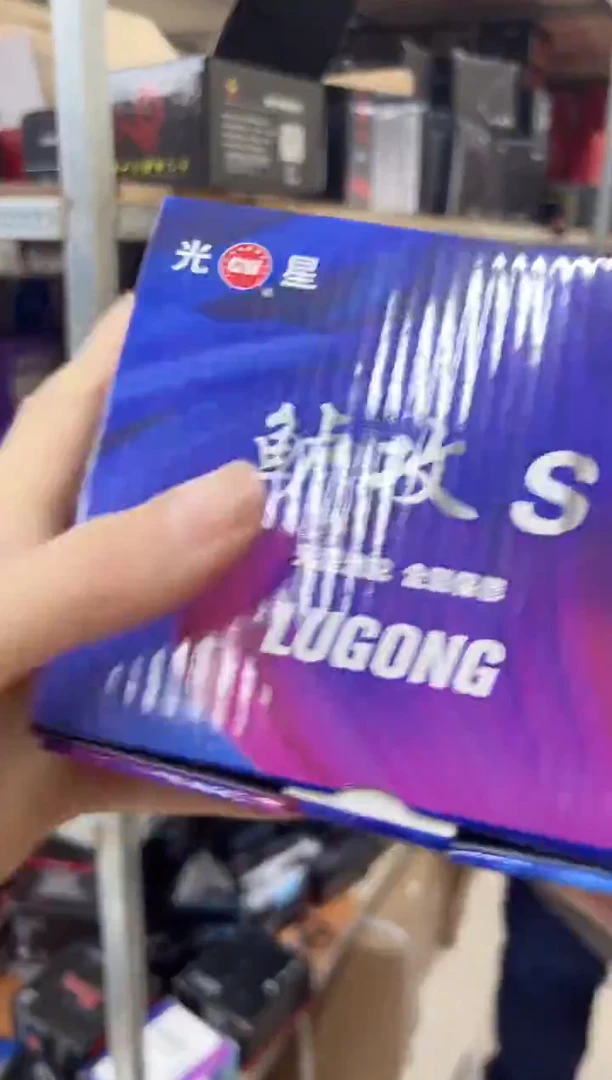 鲈攻S右手水滴轮