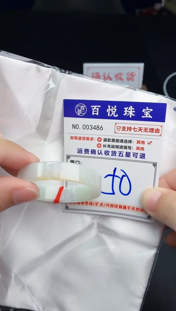 未镶嵌手镯翡翠手镯