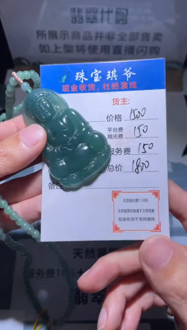 【闪购商品】定制翡翠未镶嵌毛货-不退不换