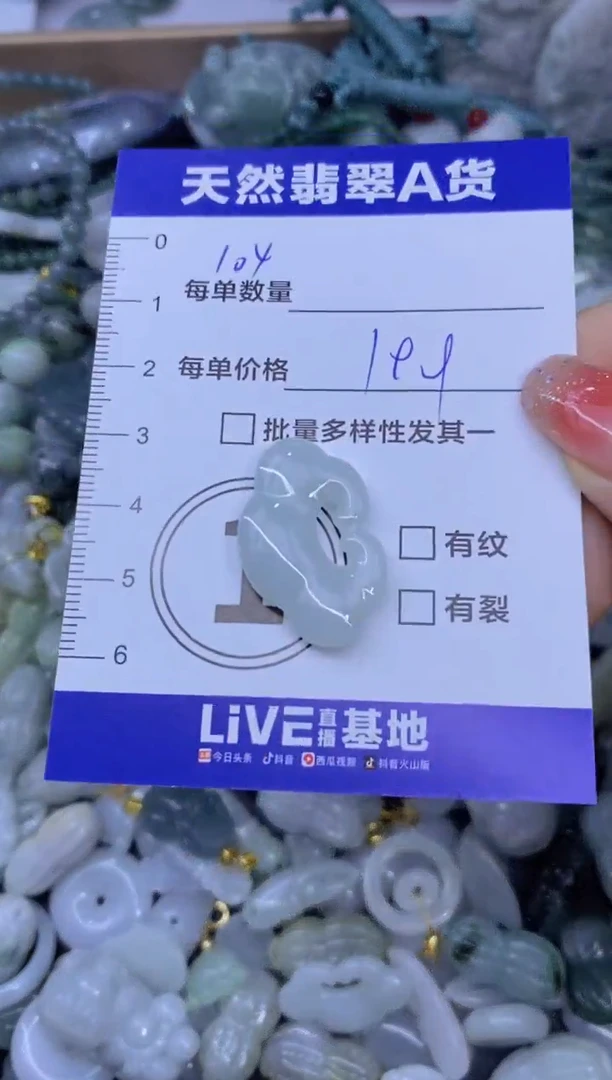 颈饰未镶嵌翡翠天然翡翠A货批量多样性发一件