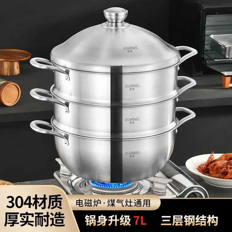 JEARNEL 极奈32cm不挑灶具304不锈钢7L加大容量炒蒸炖一体锅