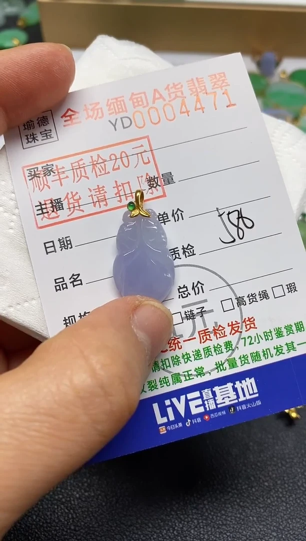 【闪购商品】翡翠吊坠(不含链)18K金镶嵌鱼