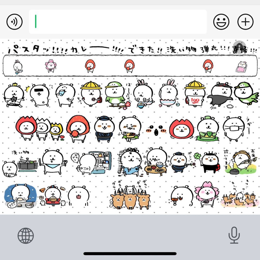 一窝自嘲熊/ios苹果安卓百度输入法皮肤键盘白肚皮双系统双色盲打