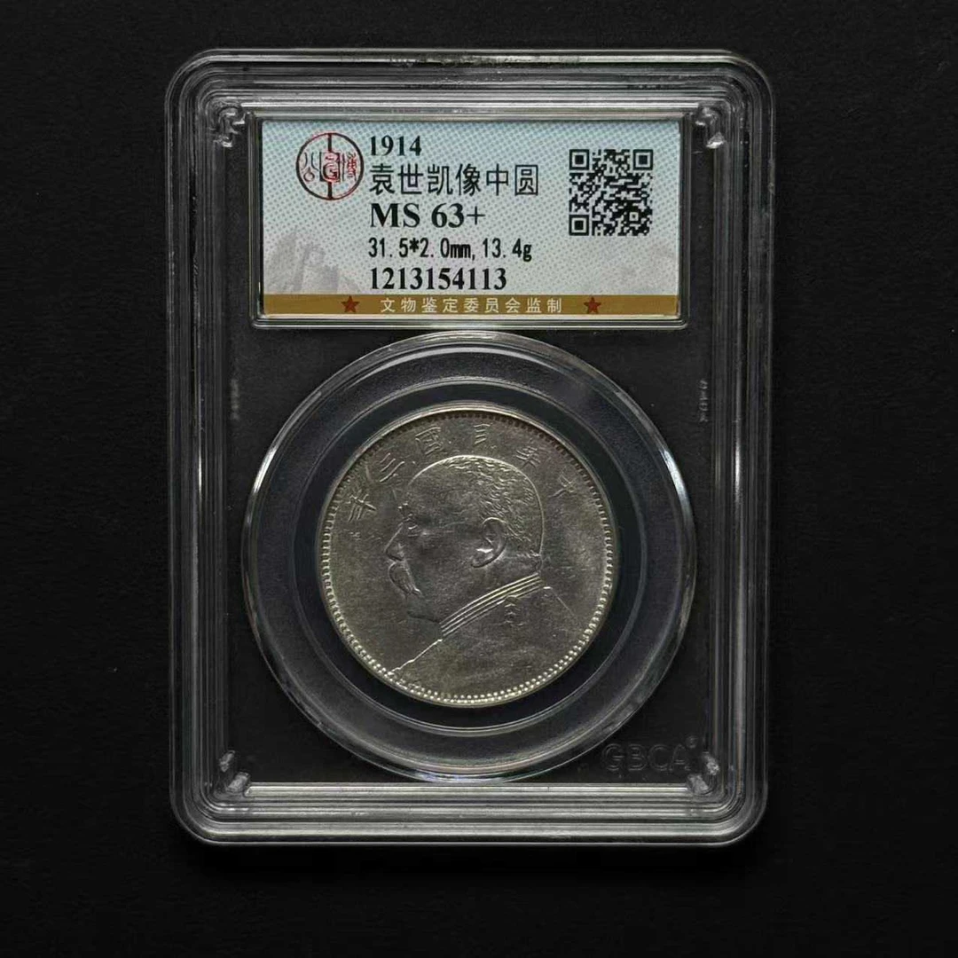 L30 公博评级 大头中圆 MS63+ 1213154113 L