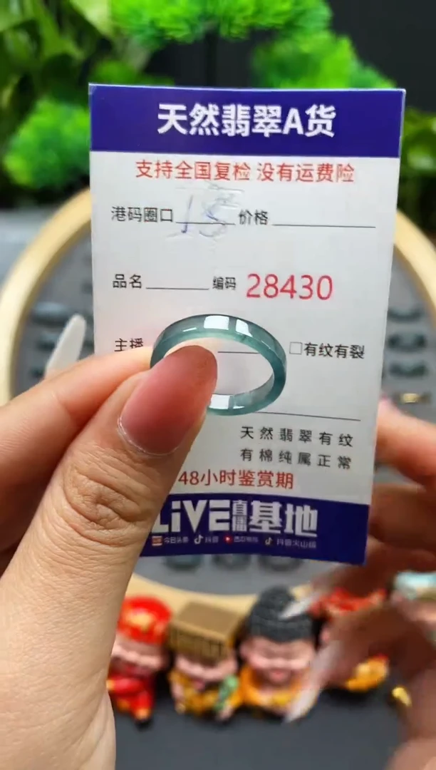 【闪购商品】翡翠戒指未镶嵌天然翡翠戒圈8430
