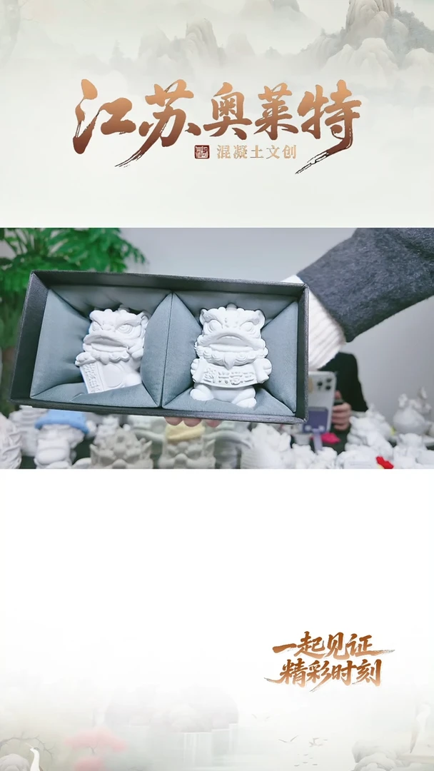 泥塑江苏奥莱特砼宠“生意兴隆”“招财进宝"一套带芯片