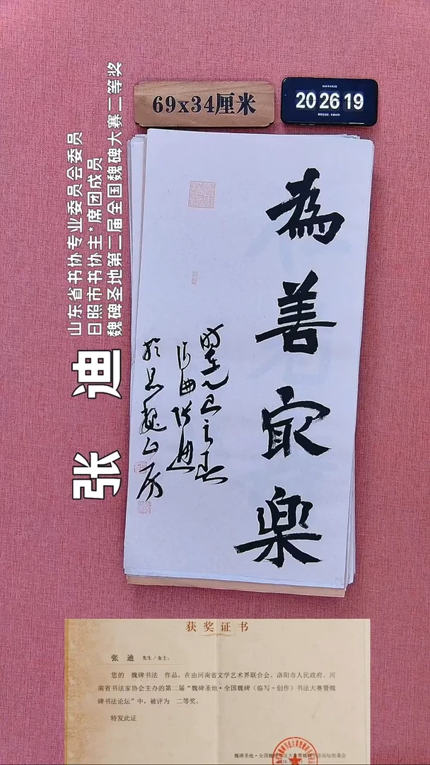 书法132         张老师书法作品