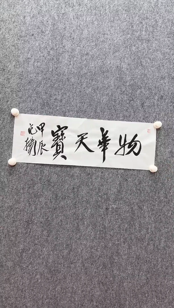 书法经典书画精选作品