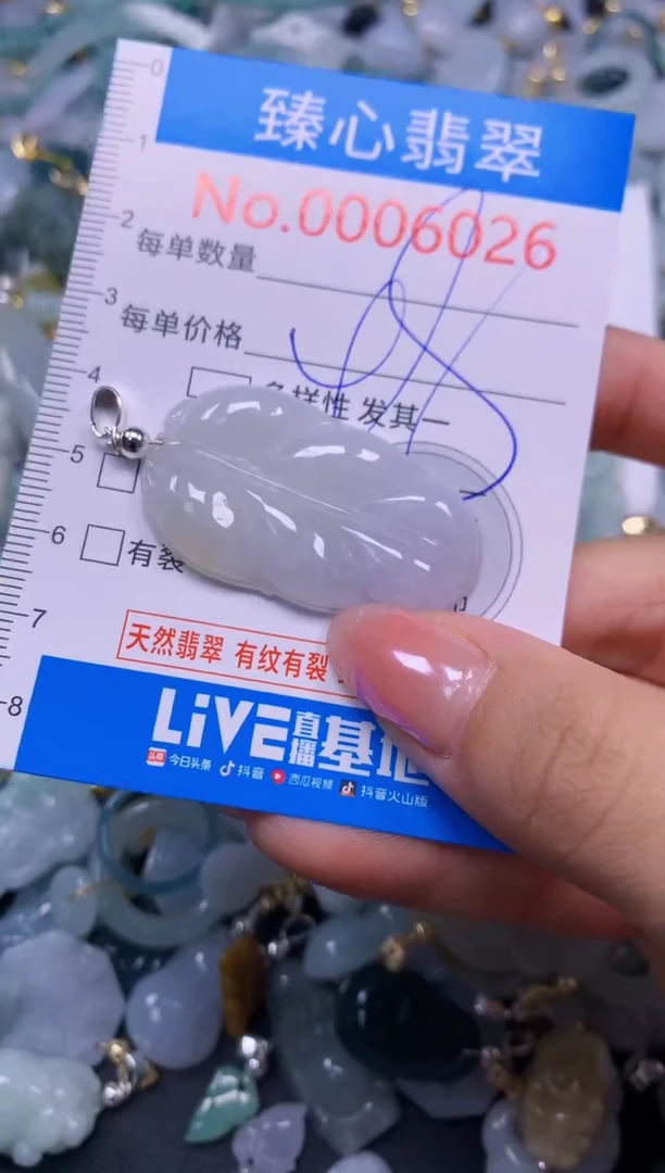 吊坠(不含链)未镶嵌翡翠6026
