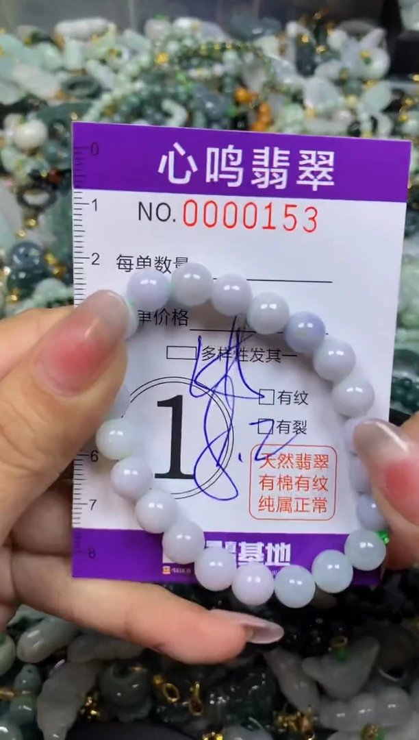 【闪购商品】翡翠颈饰未镶嵌闪购00153