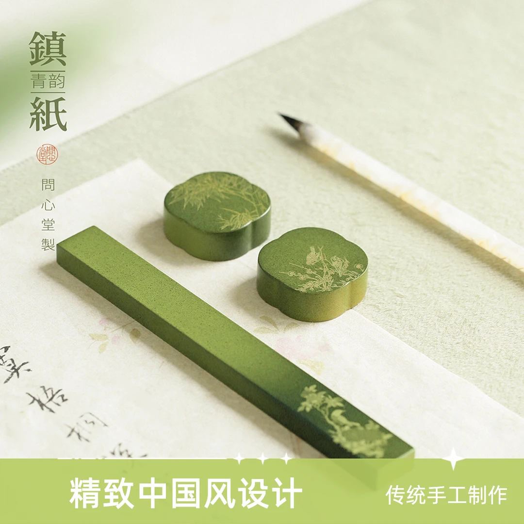 问心堂青韵镇纸镇尺一对 书法临摹压纸文房雅器创意摆件礼品