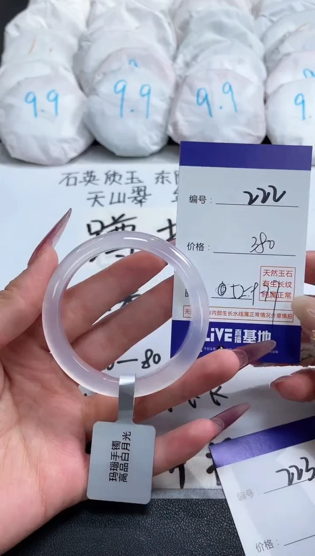 【闪购商品】玛瑙/玉髓手镯未镶嵌222