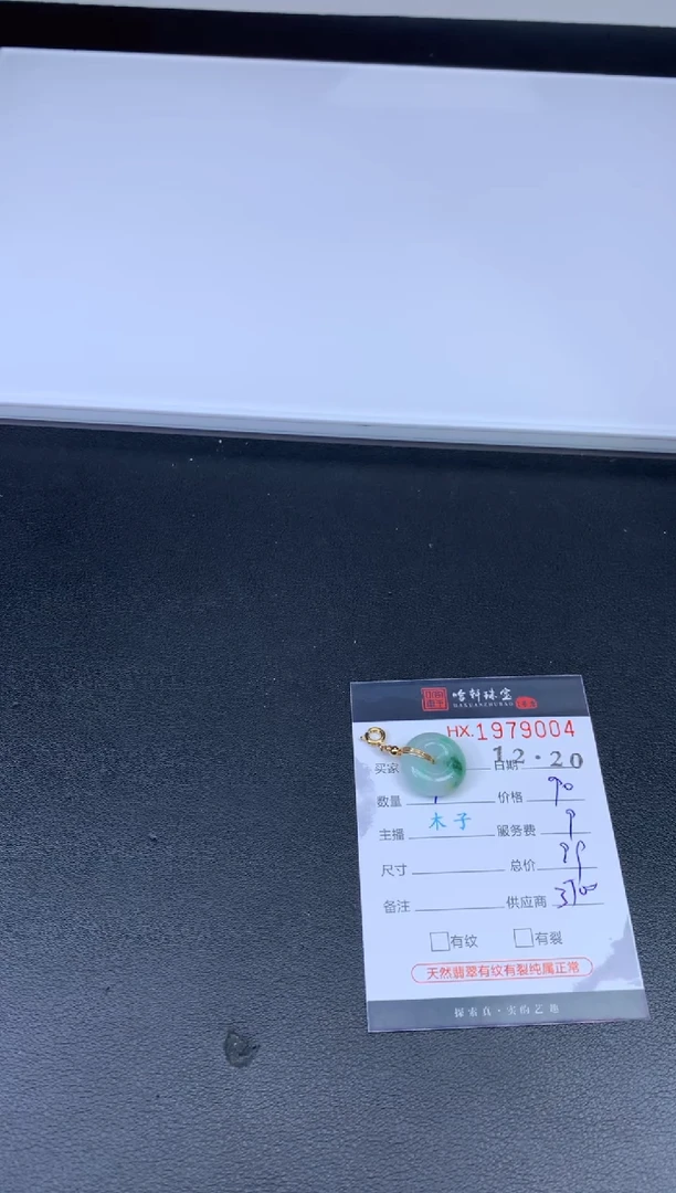 未镶嵌挂件翡翠哈轩 挂件1