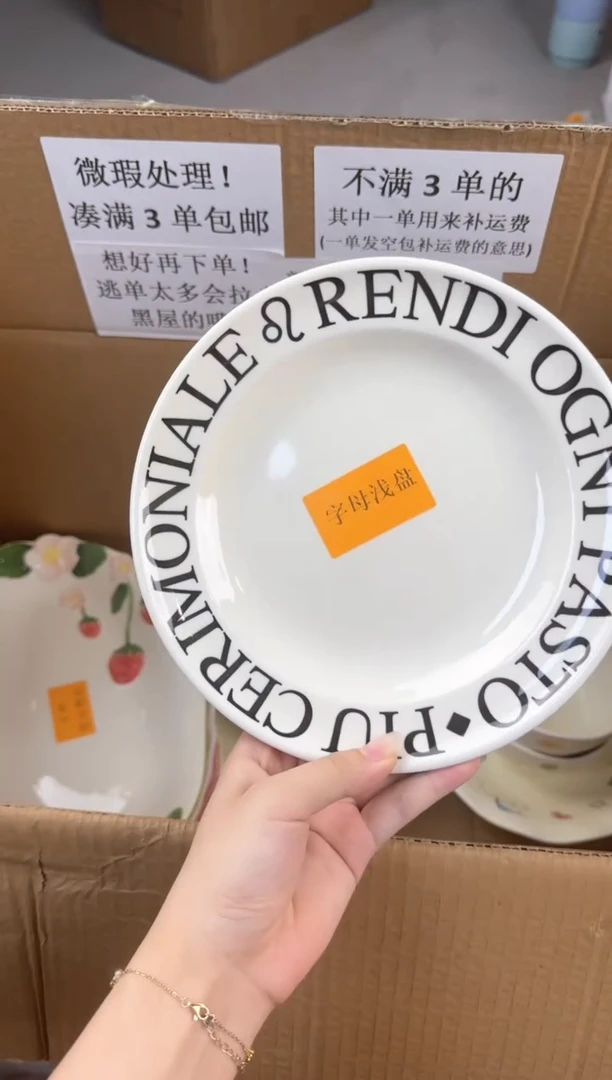 盘微瑕陶瓷处理！凑满3单包邮！【NO退NO换！完美主义勿拍！】