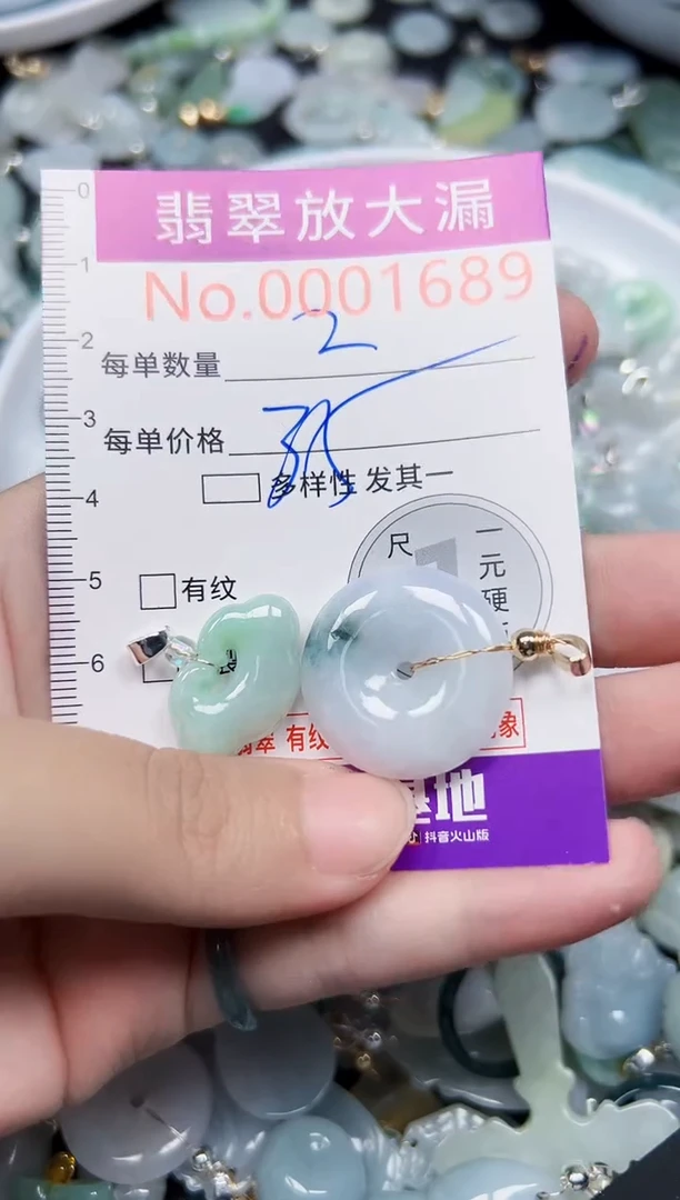 颈饰未镶嵌翡翠1689