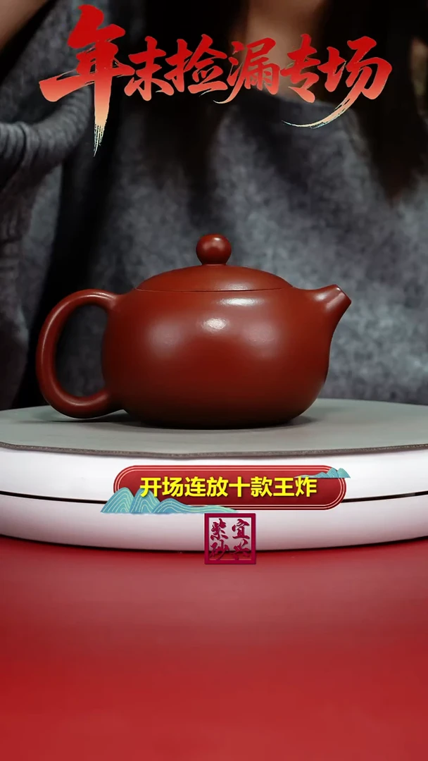 茶壶紫砂蒋静明朱泥大红袍西施320CC