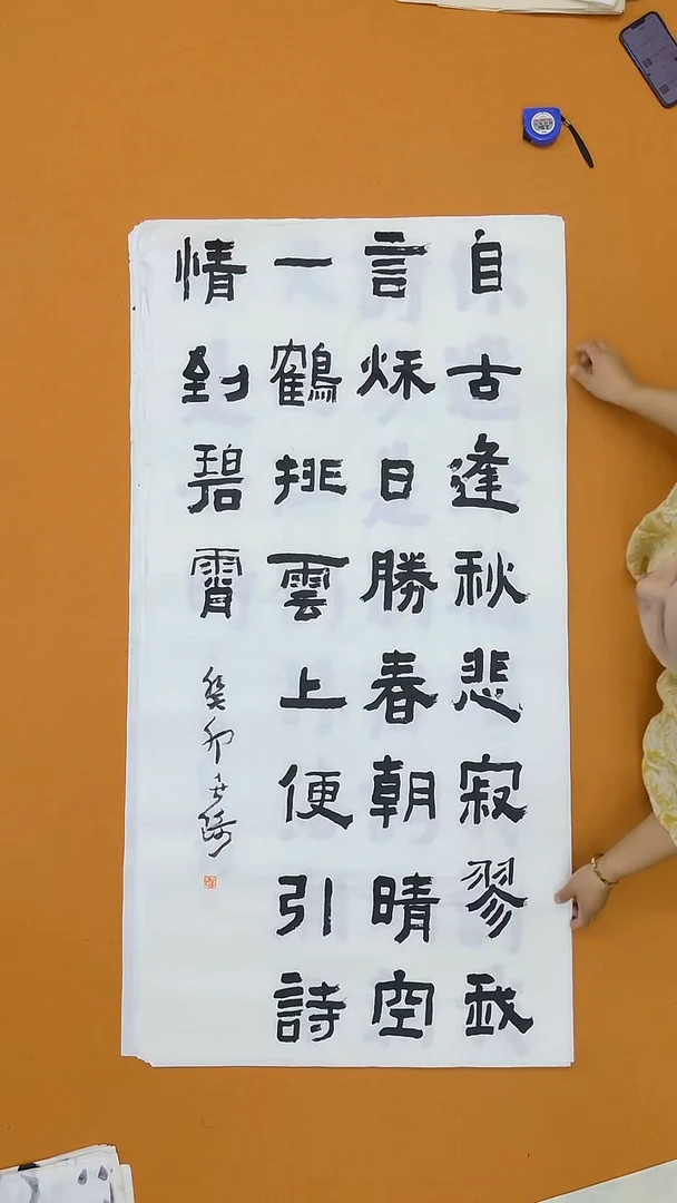 书法贺世琦   河南      第五届隶书展138*68cm
