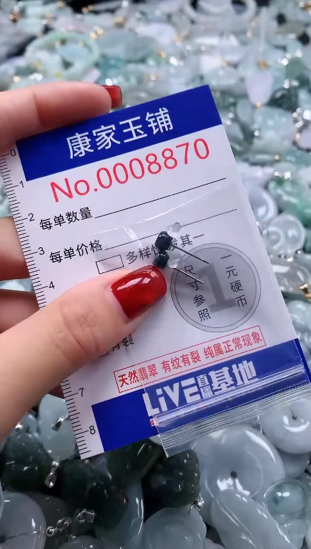 翡翠未镶嵌吊坠(不含链)8870