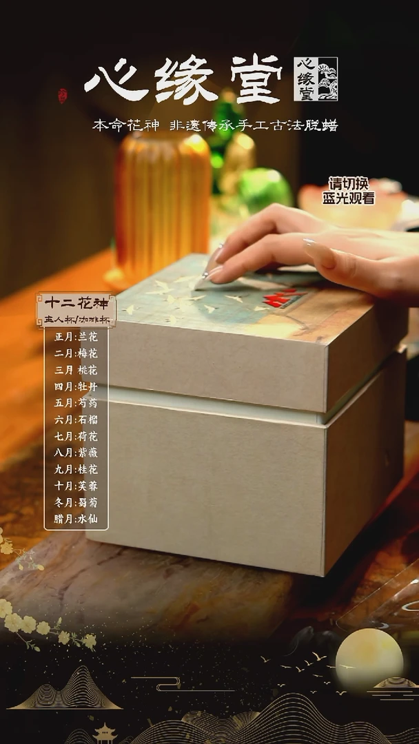 手工艺品琉璃云水间盖碗