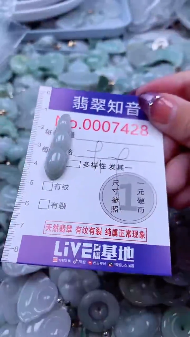 翡翠未镶嵌吊坠(不含链)7428