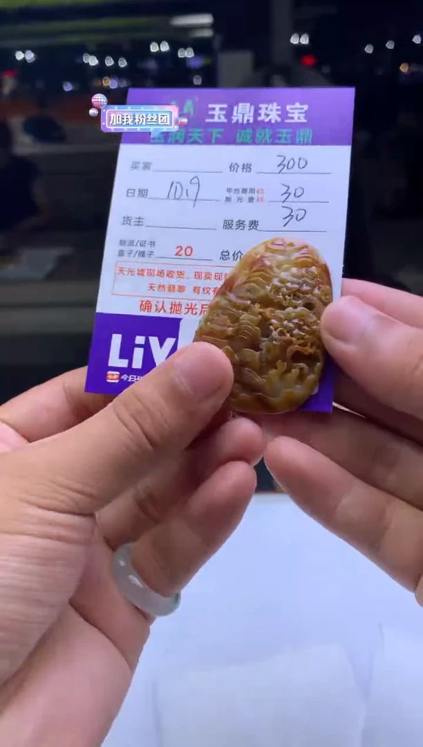 未镶嵌定制翡翠张* F003026213