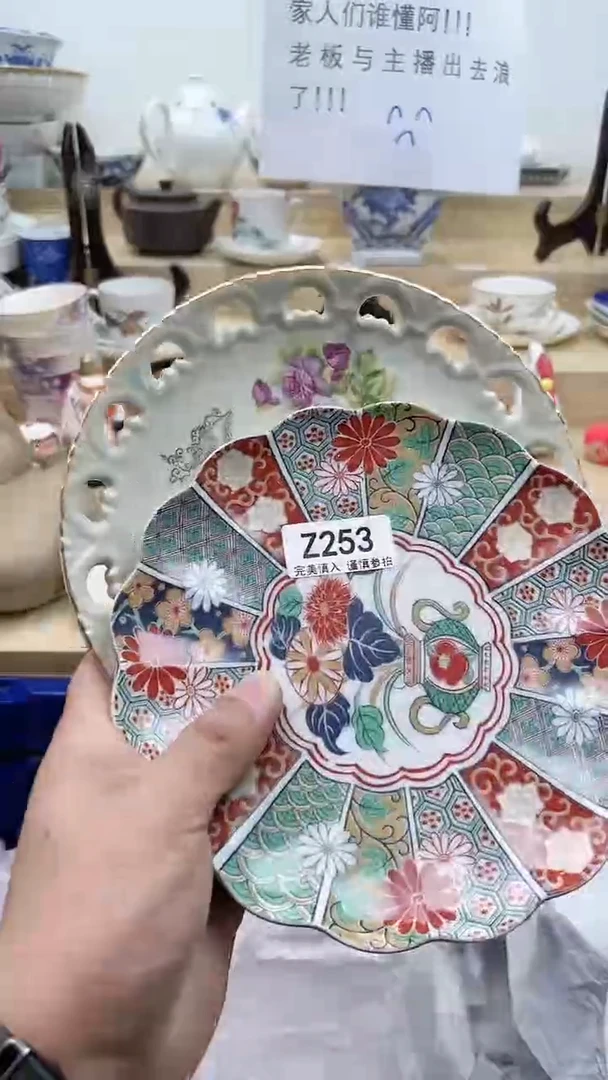 【闪购商品】瓷片253