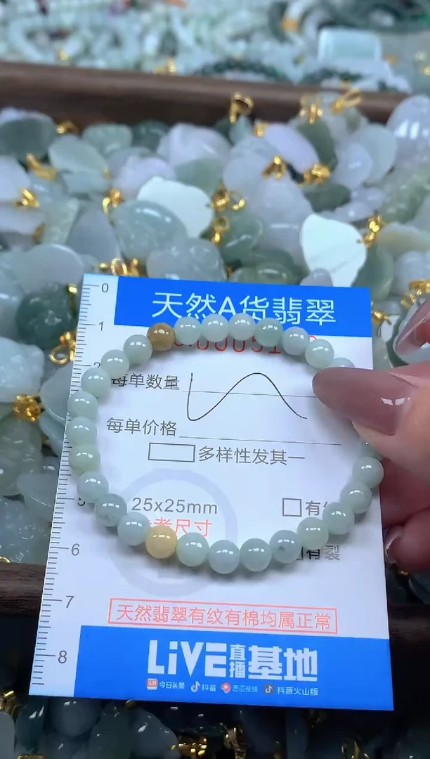 颈饰未镶嵌翡翠净货挂件-5156