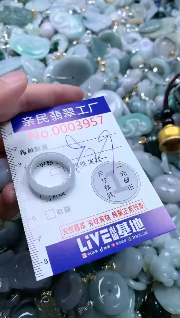 翡翠未镶嵌吊坠(不含链)3957