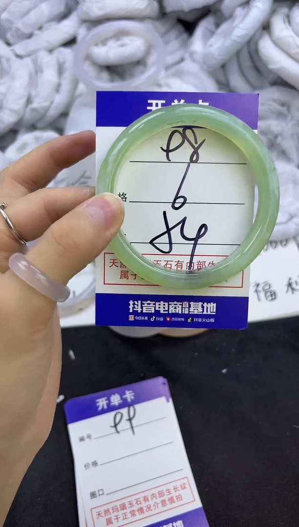 玛瑙/玉髓手镯未镶嵌98