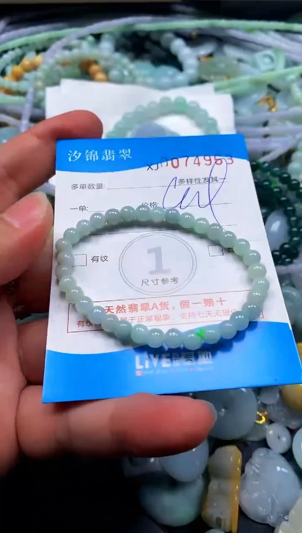 颈饰未镶嵌翡翠闪购商品0074963
