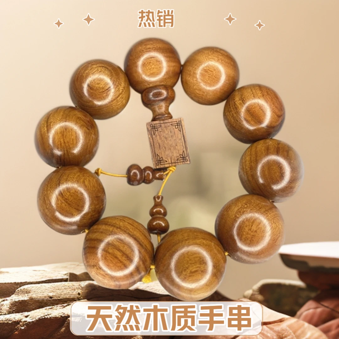 阳光专属福利 2.5CM缅甸花梨男士木质单圈手串 JY-0042