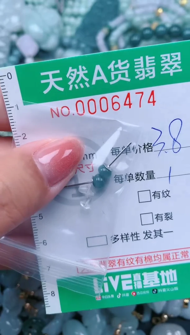 【闪购商品】翡翠颈饰未镶嵌.0006474