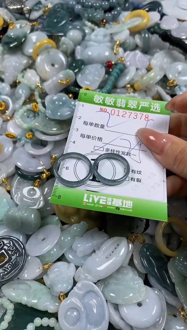 【闪购商品】翡翠颈饰未镶嵌闪购0127378多样性发其一