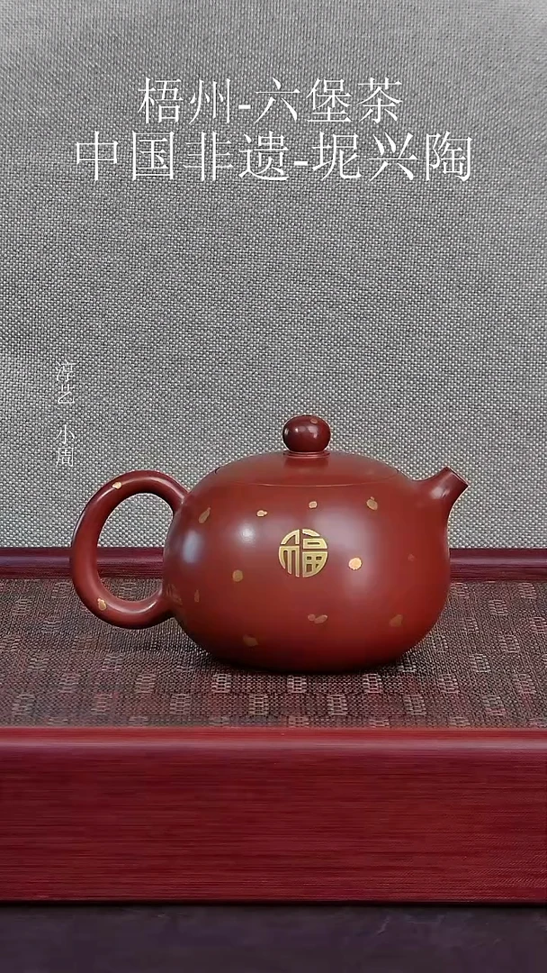 洒金工艺-西施壶-200毫升左右