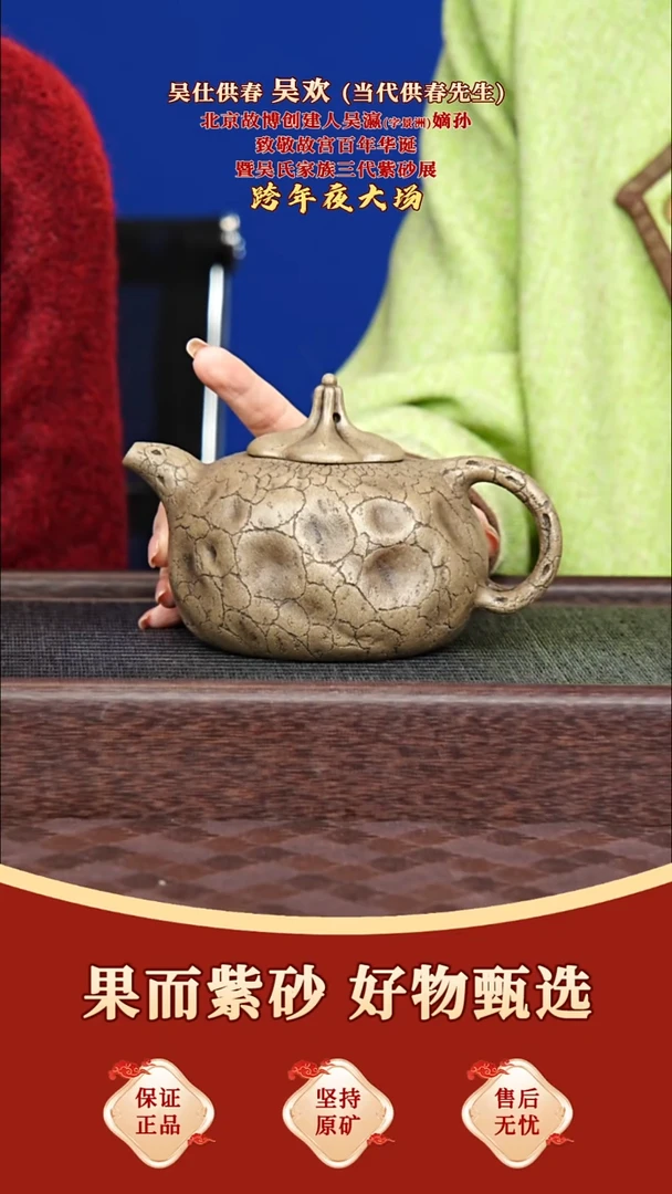 茶壶紫砂76 吴欢 南瓜供春 老段泥 500毫升