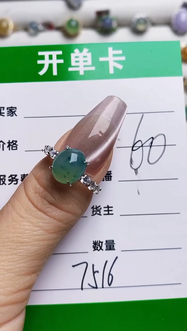银S925镶嵌戒指翡翠7516