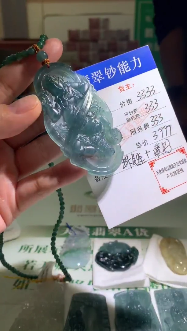 未镶嵌定制翡翠毛货-不退不换