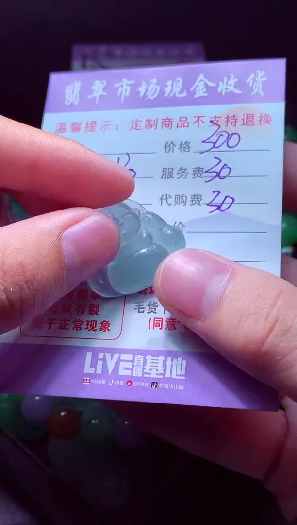 未镶嵌定制翡翠阿*毛货翡翠定制518359