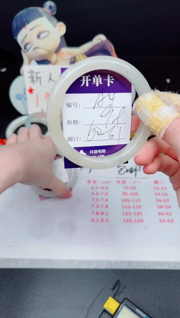 石英质玉手镯未镶嵌编号A-4