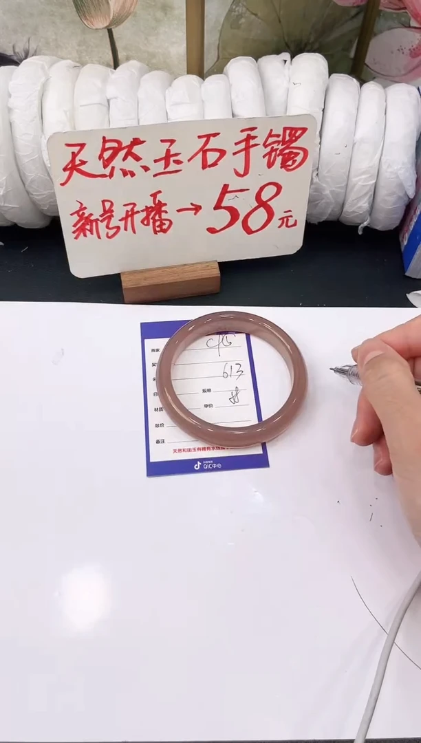 未镶嵌手镯石英质玉C95