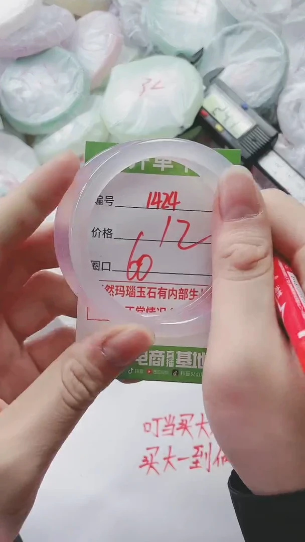 【闪购商品】玛瑙/玉髓手镯未镶嵌1424