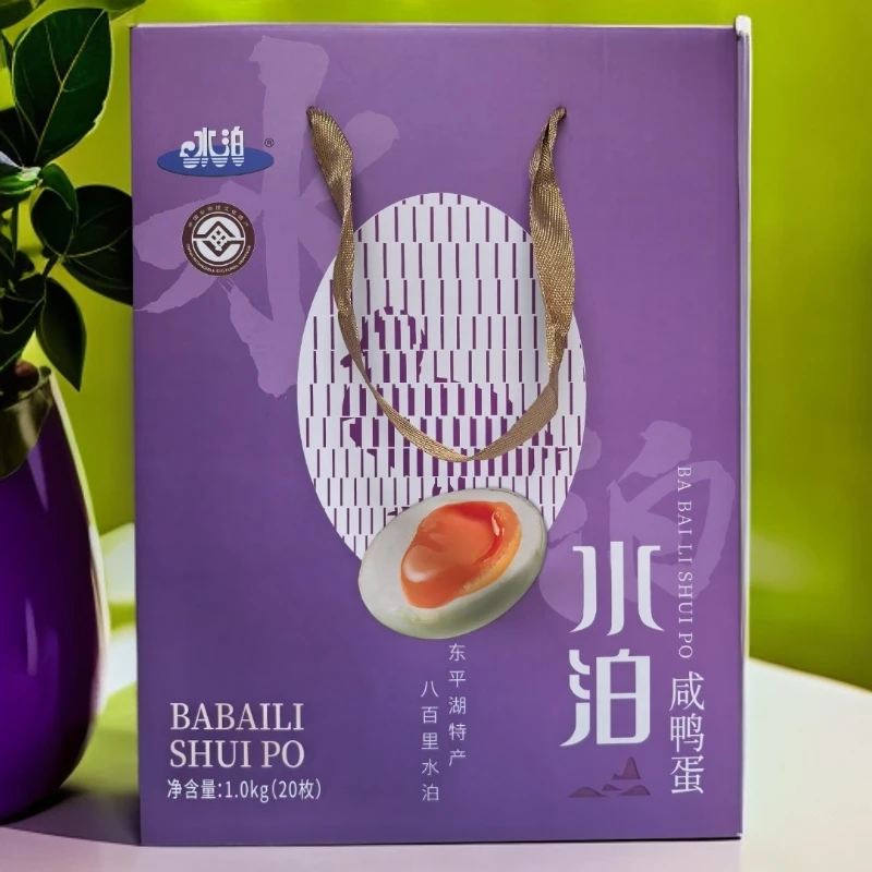 年货首选东平湖咸鸭蛋20枚礼盒1.0kg