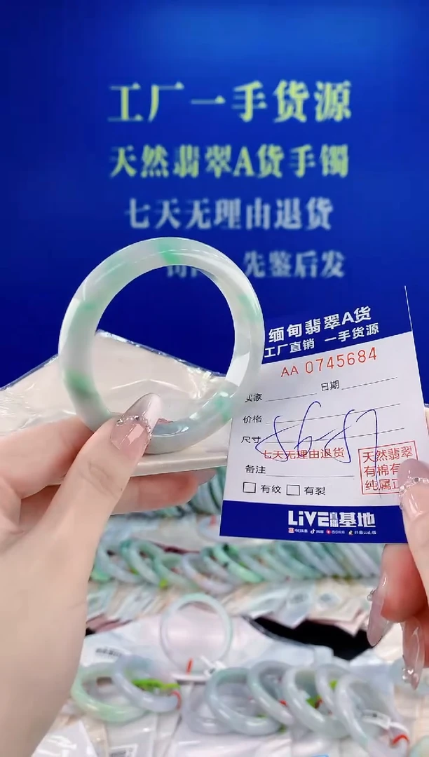 未镶嵌手镯翡翠84