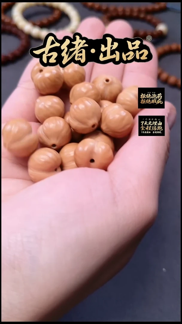 手串猴头核桃大号屁桃手串1条（16颗籽）