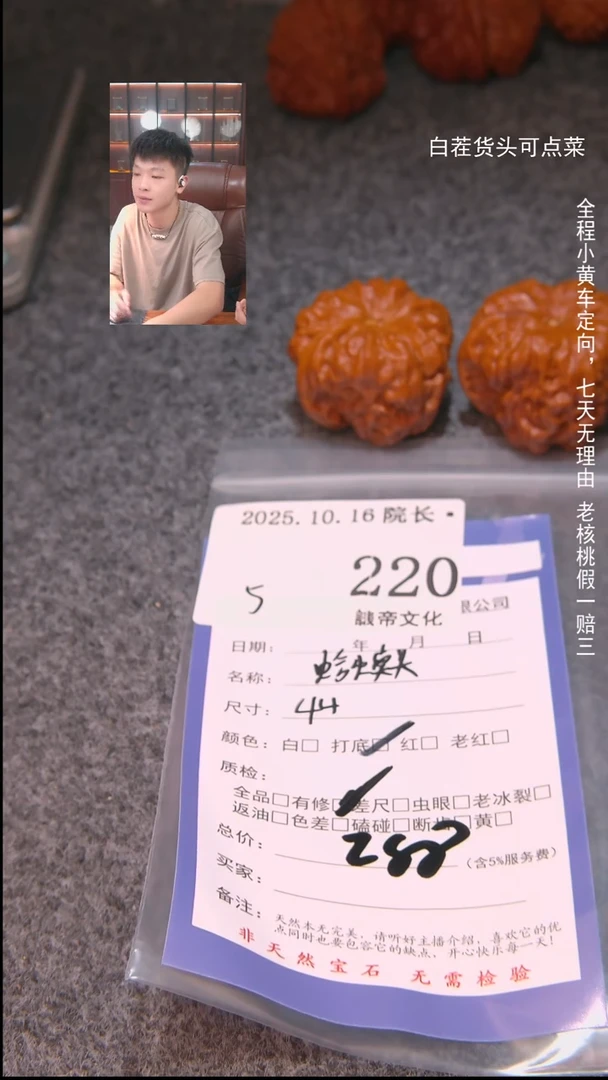 把件文玩核桃旭*蛤蟆头220諘帝文化