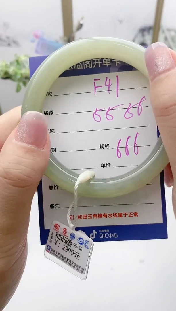 【闪购商品】和田玉手镯未镶嵌F41微色差