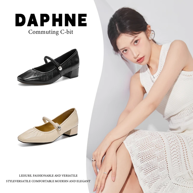 达芙妮品牌正品方头浅口粗跟玛丽珍女鞋夏季新款真皮通勤百搭单鞋