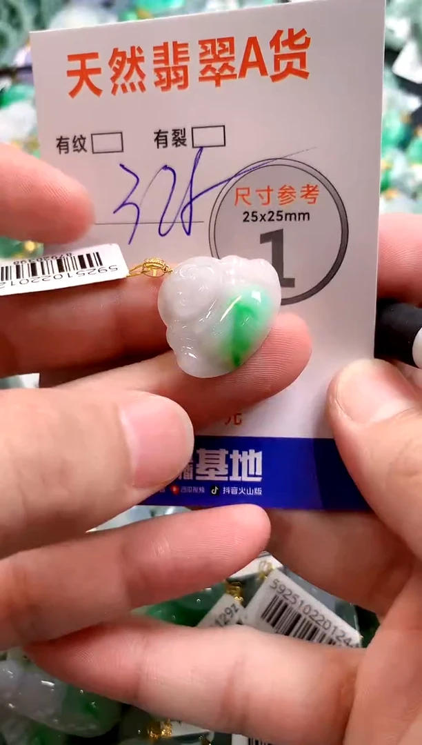 颈饰18K金镶嵌翡翠0953746703